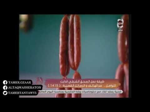 ازاي تاكل سجق و انت بتعمل دايت و تحسب السعرات كمان مع خبير اللحوم العالمي تامر طنطاوي